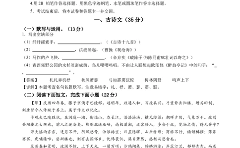 2024年中考押题预测卷02（上海卷）-语文（全解全析）_中考复习资料_语数英物化_1语文中考复习_赠送：2024中考模拟题_押题预测