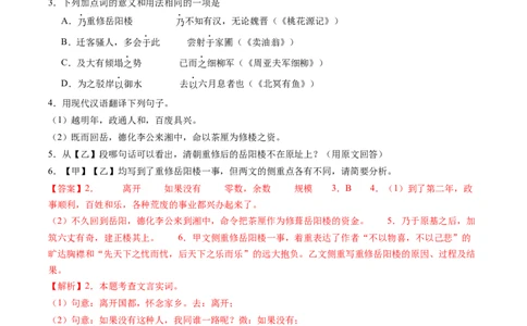 2024年中考押题预测卷02（上海卷）-语文（全解全析）_中考复习资料_语数英物化_1语文中考复习_赠送：2024中考模拟题_押题预测