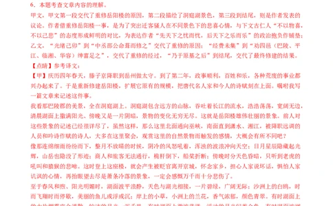 2024年中考押题预测卷02（上海卷）-语文（全解全析）_中考复习资料_语数英物化_1语文中考复习_赠送：2024中考模拟题_押题预测