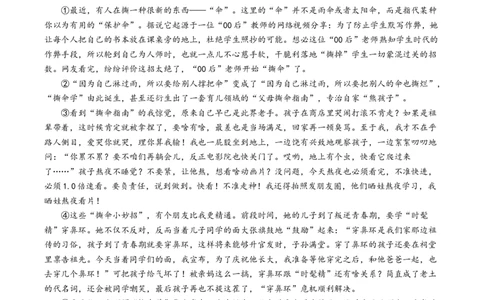 2024年中考押题预测卷02（上海卷）-语文（全解全析）_中考复习资料_语数英物化_1语文中考复习_赠送：2024中考模拟题_押题预测