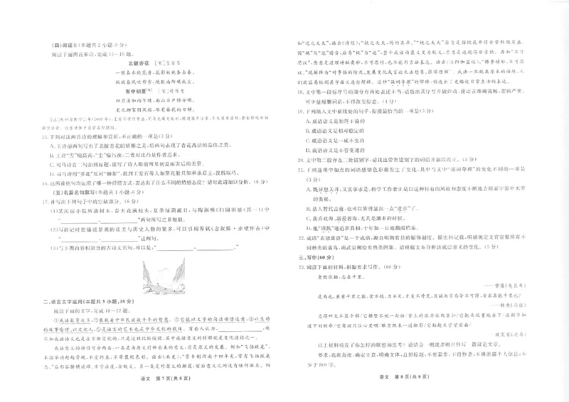 语文辽宁10月高一正文_2025年10月高一试卷_251013辽宁省名校联盟2025年高一10月份联合考试（全)_辽宁省名校联盟2025-2026学年高一上学期10月联合考试语文试卷（含答案）