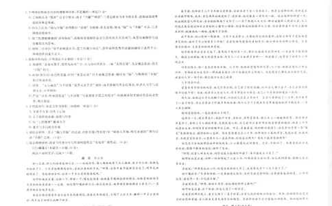 语文辽宁10月高一正文_2025年10月高一试卷_251013辽宁省名校联盟2025年高一10月份联合考试（全)_辽宁省名校联盟2025-2026学年高一上学期10月联合考试语文试卷（含答案）