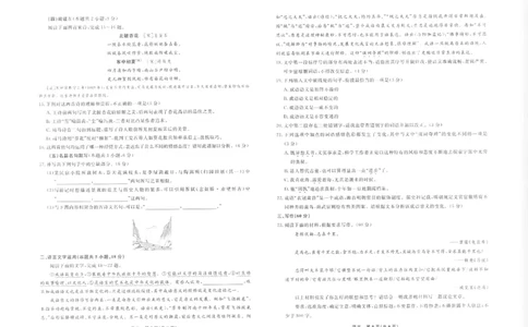 语文辽宁10月高一正文_2025年10月高一试卷_251013辽宁省名校联盟2025年高一10月份联合考试（全)_辽宁省名校联盟2025-2026学年高一上学期10月联合考试语文试卷（含答案）