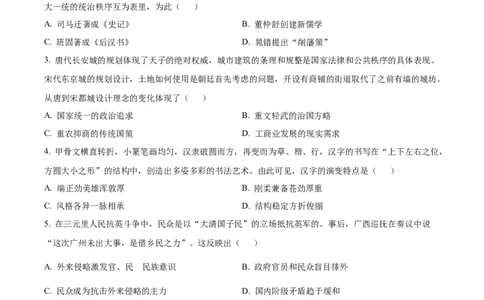 精品解析：2022年宁夏回族自治区中考历史真题（原卷版）_8历史中考复习_2025年中考复习资料_中考真题（近三年）_2022年中考历史试卷114份_精品解析：2022年宁夏回族自治区中考历史真题