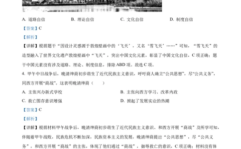 精品解析：2022年四川省广安市中考历史真题（解析版）_8历史中考复习_2025年中考复习资料_中考真题（近三年）_2022年中考历史试卷114份_精品解析：2022年四川省广安市中考历史真题