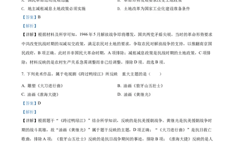 精品解析：2022年四川省广安市中考历史真题（解析版）_8历史中考复习_2025年中考复习资料_中考真题（近三年）_2022年中考历史试卷114份_精品解析：2022年四川省广安市中考历史真题