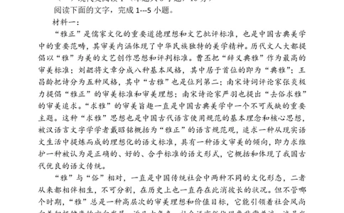 辽宁省七校协作体2024-2025学年高一下学期3月联考语文试卷（PDF版）_2025年03月试卷_0308辽宁省七校协作体2024-2025学年高一下学期3月联考