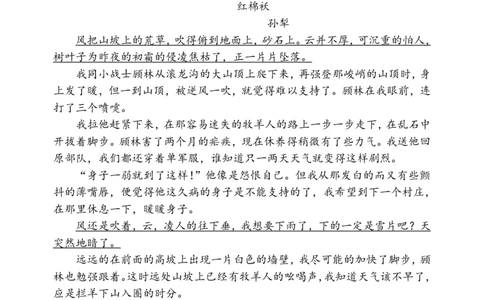 辽宁省七校协作体2024-2025学年高一下学期3月联考语文试卷（PDF版）_2025年03月试卷_0308辽宁省七校协作体2024-2025学年高一下学期3月联考