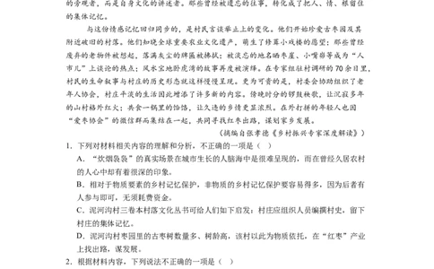 语文试题_2026年02月高一试卷_260202宁夏回族自治区石嘴山市第一中学2025-2026学年高一上学期1月月考（全）