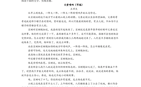 语文试题_2026年02月高一试卷_260202宁夏回族自治区石嘴山市第一中学2025-2026学年高一上学期1月月考（全）