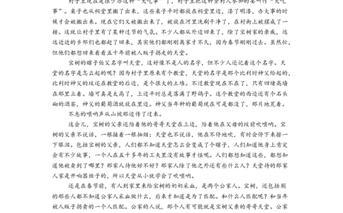 语文试题_2026年02月高一试卷_260202宁夏回族自治区石嘴山市第一中学2025-2026学年高一上学期1月月考（全）