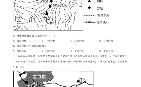 精品解析：2022年内蒙古包头市中考地理真题（原卷版）_7地理中考复习_2025中考复习资料_中考真题（近三年）_2022年中考地理试卷104份_精品解析：2022年内蒙古包头市中考地理真题