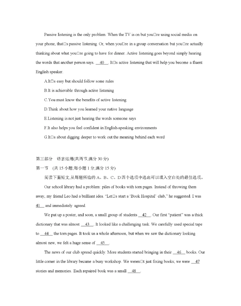 辽宁省2025-2026学年高一上学期11月联考（26-108A）英语_2025年12月高一试卷_251201金太阳&middot;辽宁省2025-2026学年高一上学期11月联考（26-108A）（全）