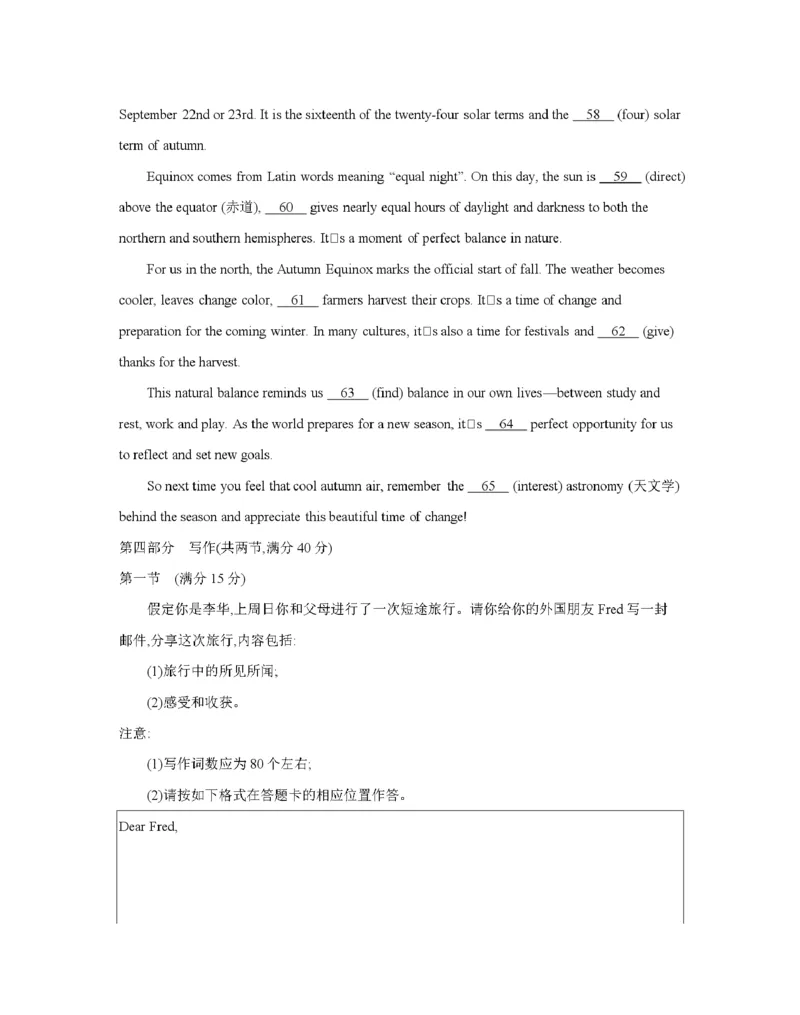 辽宁省2025-2026学年高一上学期11月联考（26-108A）英语_2025年12月高一试卷_251201金太阳&middot;辽宁省2025-2026学年高一上学期11月联考（26-108A）（全）