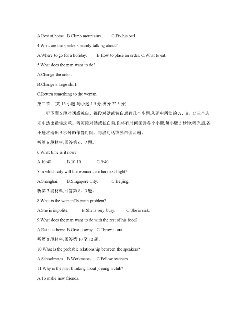 辽宁省2025-2026学年高一上学期11月联考（26-108A）英语_2025年12月高一试卷_251201金太阳&middot;辽宁省2025-2026学年高一上学期11月联考（26-108A）（全）