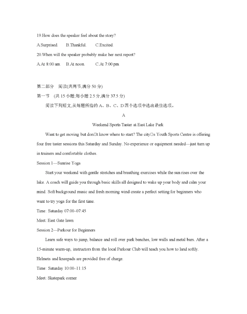 辽宁省2025-2026学年高一上学期11月联考（26-108A）英语_2025年12月高一试卷_251201金太阳&middot;辽宁省2025-2026学年高一上学期11月联考（26-108A）（全）