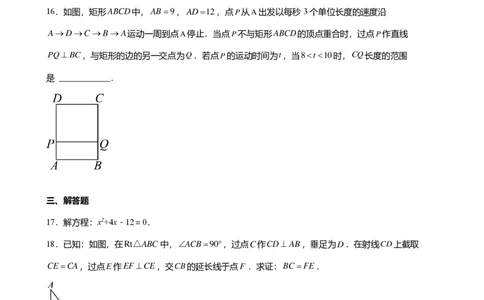 2024年广东省广州市白云区中考数学一模试卷-解析版_初中近3年全区全科一模真题_2024年广州初三一模各区全科真题卷（70份）_数学2024年广州中考一模