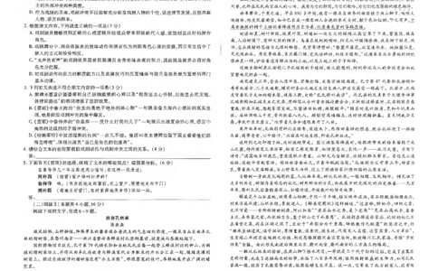 语文试题_2025年03月试卷_0325河南省创新发展联盟2024-2025学年高一下学期3月月考_河南省创新发展联盟2024-2025学年高一下学期3月月考语文试题