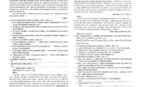 语文试题_2025年03月试卷_0325河南省创新发展联盟2024-2025学年高一下学期3月月考_河南省创新发展联盟2024-2025学年高一下学期3月月考语文试题