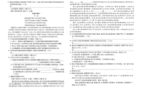 语文试题_2025年03月试卷_0325河南省创新发展联盟2024-2025学年高一下学期3月月考_河南省创新发展联盟2024-2025学年高一下学期3月月考语文试题