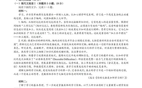 语文试卷_2025年12月高一试卷_251207浙江省金砖高中联盟2025-2026学年高一上学期11月期中考试（全）_浙江省金砖高中联盟2025-2026学年高一上学期11月期中考试语文试题含答案