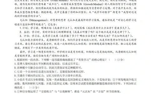 语文试卷_2025年12月高一试卷_251207浙江省金砖高中联盟2025-2026学年高一上学期11月期中考试（全）_浙江省金砖高中联盟2025-2026学年高一上学期11月期中考试语文试题含答案