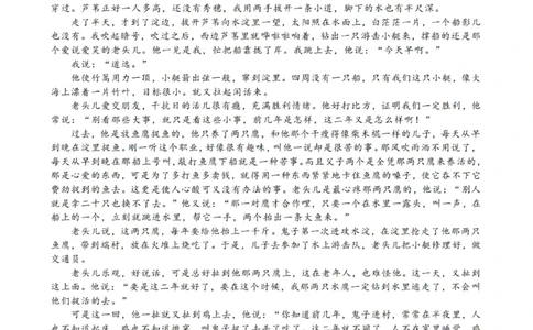 语文试卷_2025年12月高一试卷_251207浙江省金砖高中联盟2025-2026学年高一上学期11月期中考试（全）_浙江省金砖高中联盟2025-2026学年高一上学期11月期中考试语文试题含答案
