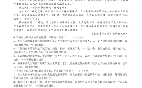 语文试卷_2025年12月高一试卷_251207浙江省金砖高中联盟2025-2026学年高一上学期11月期中考试（全）_浙江省金砖高中联盟2025-2026学年高一上学期11月期中考试语文试题含答案