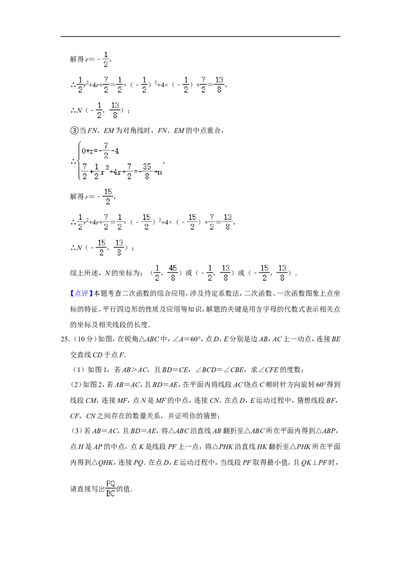 2022年重庆市中考数学试卷（a卷）_中考复习资料_语数英物化_2数学中考复习_2025中考复习资料_中考真题（近三年）_2022年全国中考数学150份