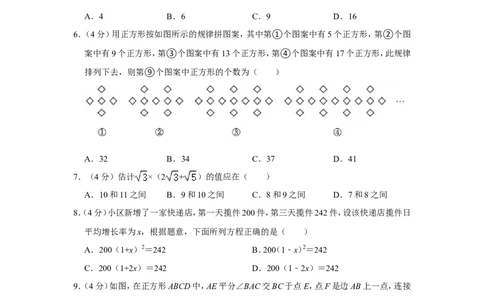 2022年重庆市中考数学试卷（a卷）_中考复习资料_语数英物化_2数学中考复习_2025中考复习资料_中考真题（近三年）_2022年全国中考数学150份