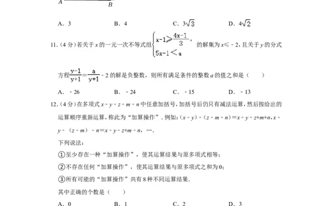 2022年重庆市中考数学试卷（a卷）_中考复习资料_语数英物化_2数学中考复习_2025中考复习资料_中考真题（近三年）_2022年全国中考数学150份