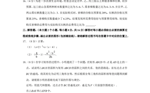 2022年重庆市中考数学试卷（a卷）_中考复习资料_语数英物化_2数学中考复习_2025中考复习资料_中考真题（近三年）_2022年全国中考数学150份