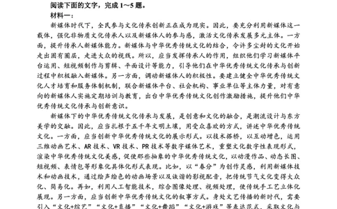 辽宁省丹东市2024-2025学年高一上学期教学质量调研测试语文试卷_2024年12月试卷_1213辽宁省丹东市2024-2025学年高一上学期12月教学质量调研测试