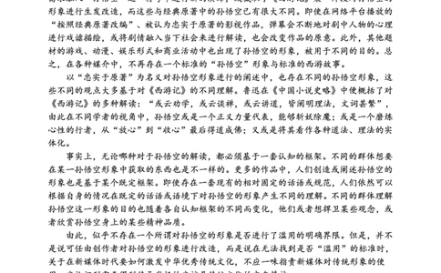辽宁省丹东市2024-2025学年高一上学期教学质量调研测试语文试卷_2024年12月试卷_1213辽宁省丹东市2024-2025学年高一上学期12月教学质量调研测试
