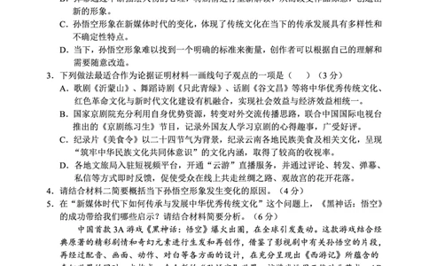 辽宁省丹东市2024-2025学年高一上学期教学质量调研测试语文试卷_2024年12月试卷_1213辽宁省丹东市2024-2025学年高一上学期12月教学质量调研测试