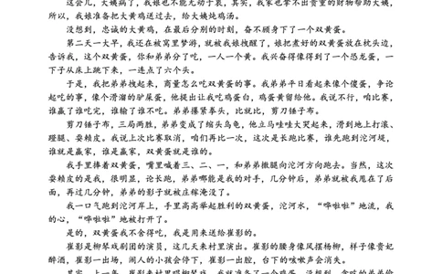辽宁省丹东市2024-2025学年高一上学期教学质量调研测试语文试卷_2024年12月试卷_1213辽宁省丹东市2024-2025学年高一上学期12月教学质量调研测试