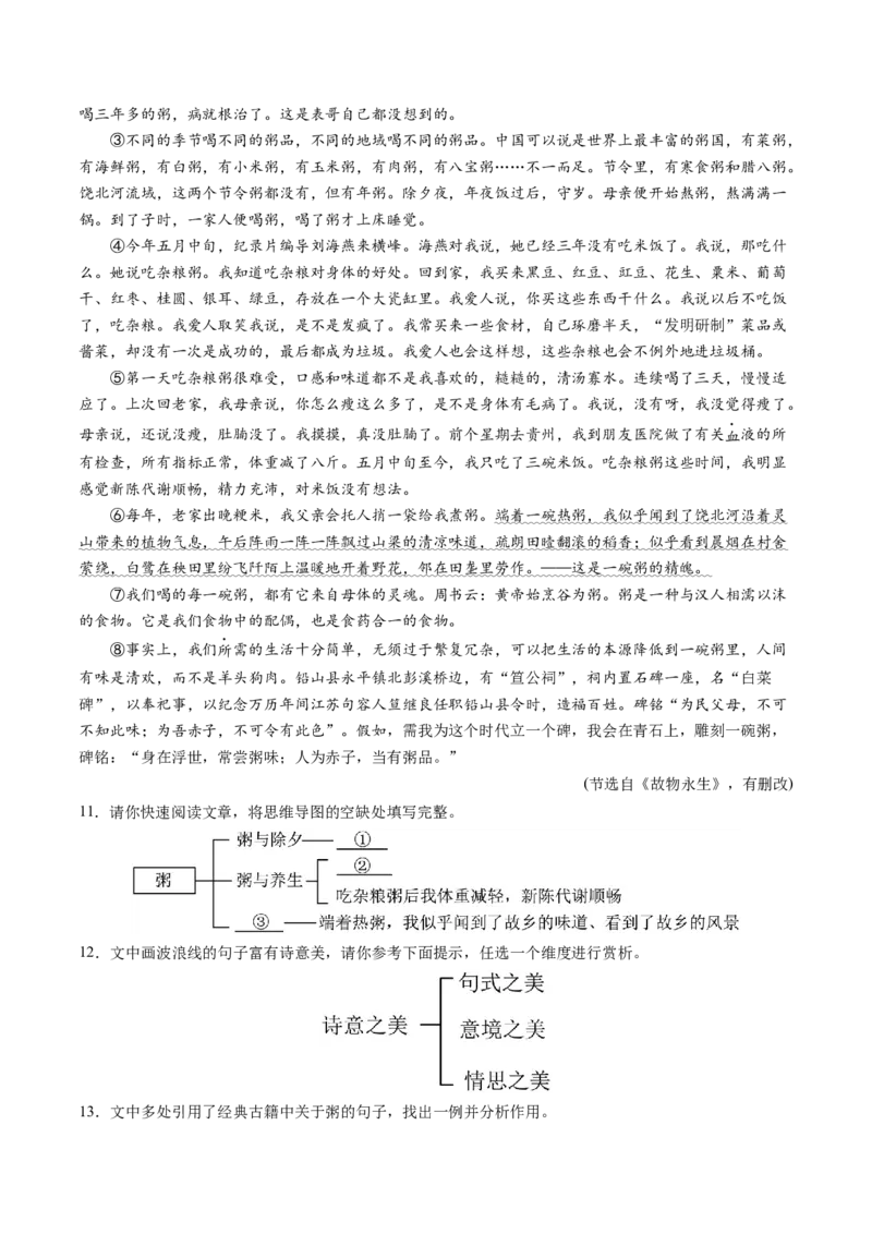 2024年中考押题预测卷01（上海卷）-语文（考试版A4）_中考复习资料_语数英物化_1语文中考复习_赠送：2024中考模拟题_押题预测