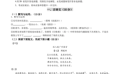 2024年中考押题预测卷01（上海卷）-语文（考试版A4）_中考复习资料_语数英物化_1语文中考复习_赠送：2024中考模拟题_押题预测