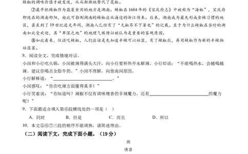 2024年中考押题预测卷01（上海卷）-语文（考试版A4）_中考复习资料_语数英物化_1语文中考复习_赠送：2024中考模拟题_押题预测