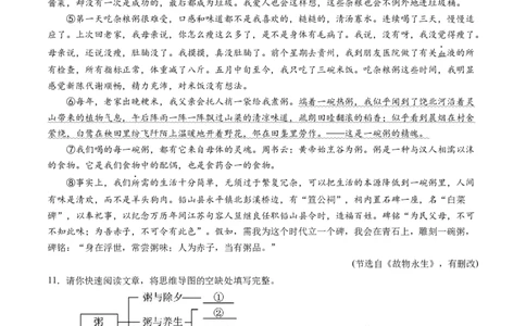 2024年中考押题预测卷01（上海卷）-语文（考试版A4）_中考复习资料_语数英物化_1语文中考复习_赠送：2024中考模拟题_押题预测
