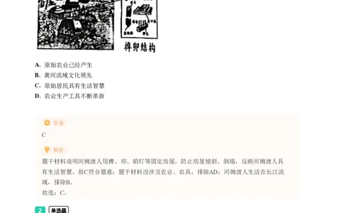2023年广东省广州市荔湾区中考一模历史试题-解析版_初中近3年全区全科一模真题_2023年广州初三一模各区各科真题卷（44份）_历史2023年广州中考一模