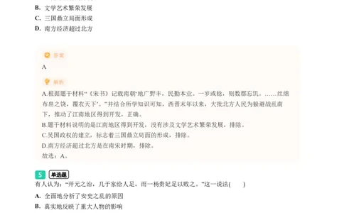 2023年广东省广州市荔湾区中考一模历史试题-解析版_初中近3年全区全科一模真题_2023年广州初三一模各区各科真题卷（44份）_历史2023年广州中考一模