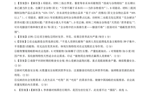 语文答案_2025年12月高一试卷_251222河南省实验中学2025-2026学年高一上学期期中考试（全）_河南省实验中学2025-2026学年高一上学期期中考试语文试题含答案