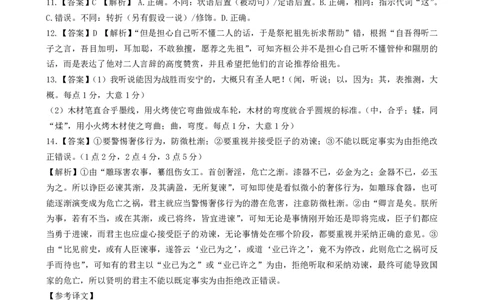 语文答案_2025年12月高一试卷_251222河南省实验中学2025-2026学年高一上学期期中考试（全）_河南省实验中学2025-2026学年高一上学期期中考试语文试题含答案