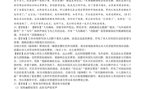 语文答案_2025年12月高一试卷_251222河南省实验中学2025-2026学年高一上学期期中考试（全）_河南省实验中学2025-2026学年高一上学期期中考试语文试题含答案
