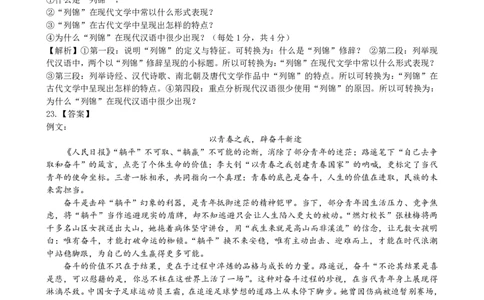 语文答案_2025年12月高一试卷_251222河南省实验中学2025-2026学年高一上学期期中考试（全）_河南省实验中学2025-2026学年高一上学期期中考试语文试题含答案