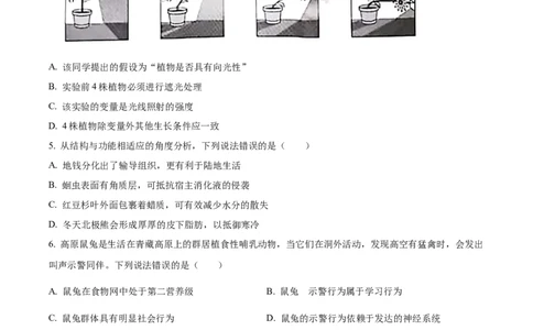 精品解析：2022年山东省潍坊市中考生物真题（原卷版）_6生物中考复习_2025中考复习资料_中考真题（近三年）_2022年生物中考真题114份_精品解析：2022年山东省潍坊市中考生物真题