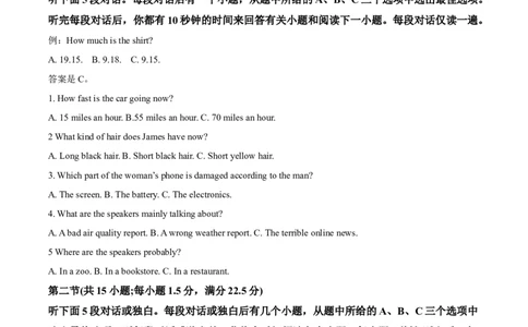 辽宁省大连市滨城高中联盟2025-2026学年高一上学期期中考试英语试卷（含答案）_2025年12月高一试卷_251206辽宁省大连市滨城高中联盟2025-2026学年高一上学期期中考试（全）