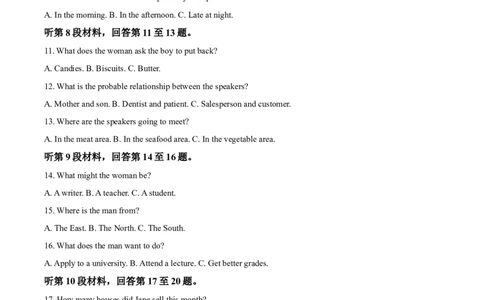 辽宁省大连市滨城高中联盟2025-2026学年高一上学期期中考试英语试卷（含答案）_2025年12月高一试卷_251206辽宁省大连市滨城高中联盟2025-2026学年高一上学期期中考试（全）