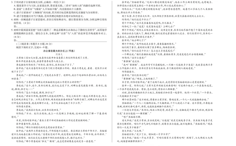 语文天一大联考&middot;2025-2026学年高二年级阶段性测试（一）_2025年11月高一试卷_251107天一大联考&middot;河南省2025-2026学年高二年级阶段性测试（一）（全）